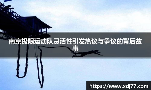 JN江南体育官网